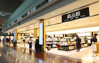 銘品館